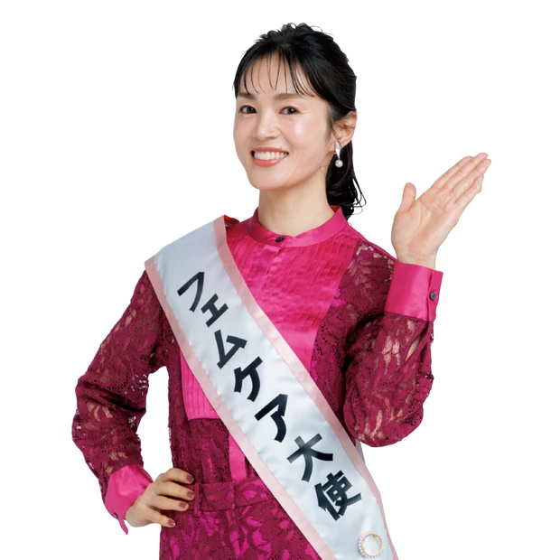 始めてトクする「フェムケア」徹底ガイド。鵜飼香子さんがナビゲート！