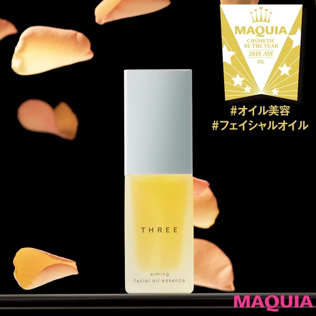 マルチに使えて機能も進化！ 2018年下半期オイル部門のベストコスメTO…