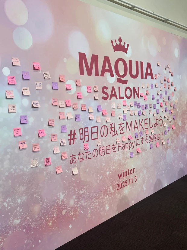 【体験レポ】MAQUIA SALON＠渋谷ヒカリエホール♡ 豪華ゲスト＆人気ブランドが大集結！_1