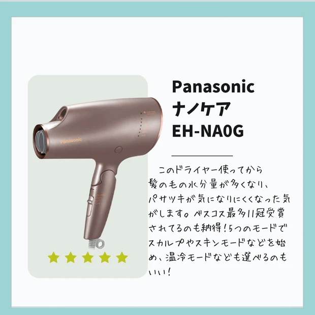 ズボラな私でもできた！「髪の毛綺麗だね」と周りから褒められる【5つの美髪習慣】_6