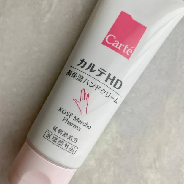 【繰り返す手あれに】アルコール除菌スプレーやこまめな手洗いで乾燥しがちな手肌の保湿に!カルテHD モイスチュア ハンドクリーム【医薬部外品】_2