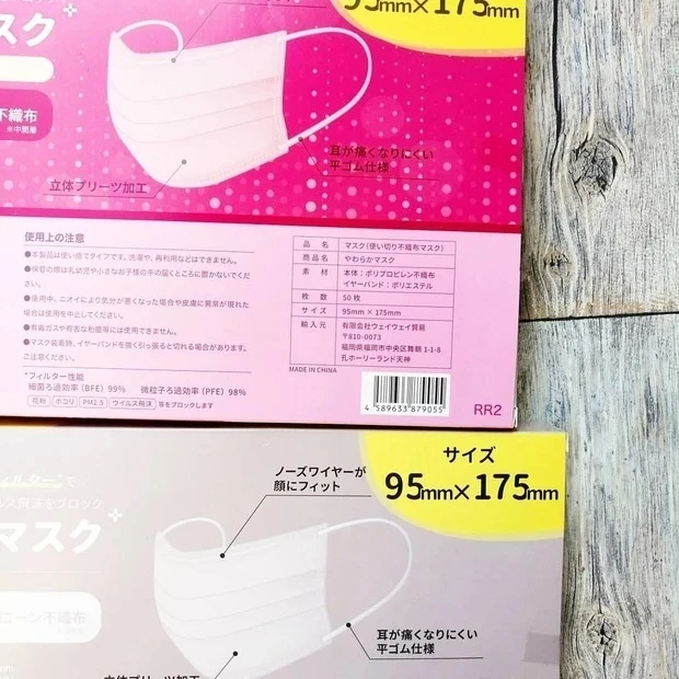 血色カラー不織布マスクで血色感アップ_やわらかマスク 50枚入り ¥750(楽天市場で購入)