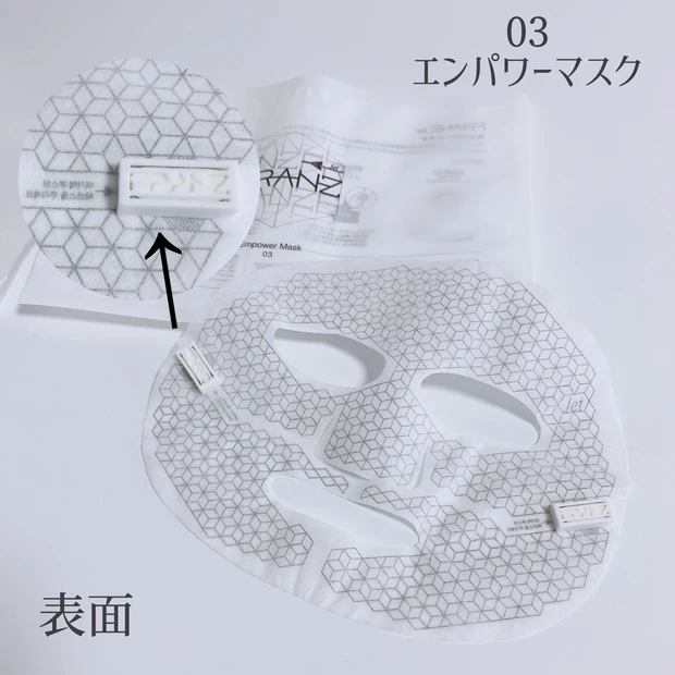 自宅で簡単にエステ気分で使える美容マスク_4