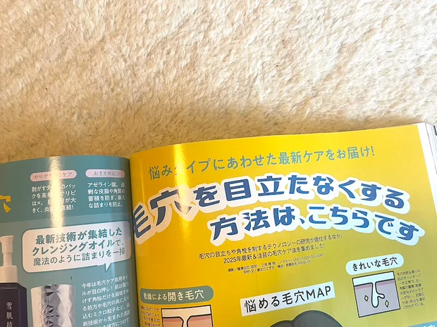 マキア　ミルクタッチ　オールデイロングアンドカールマスカラ