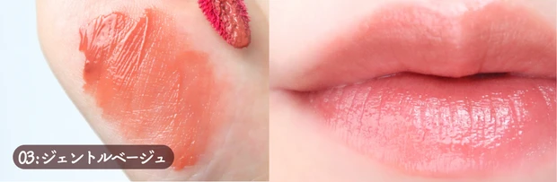 キャンメイク ガラスティントシロップ 03 ジェントルベージュ