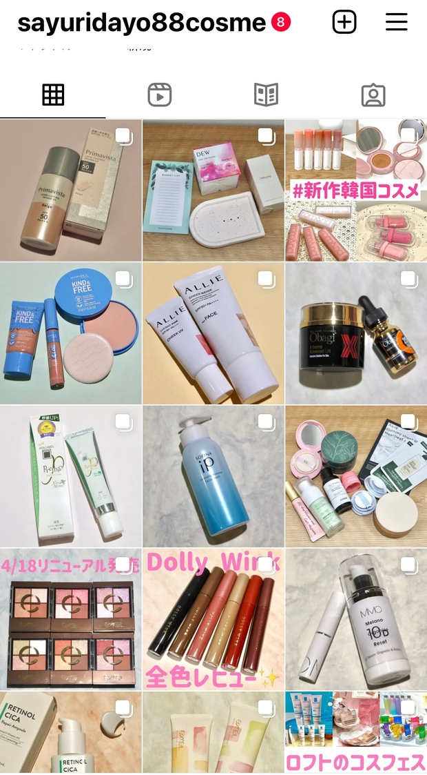 【自己紹介】6年目のさゆです。_2