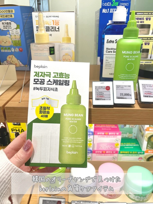 角質ケア特化アイテム