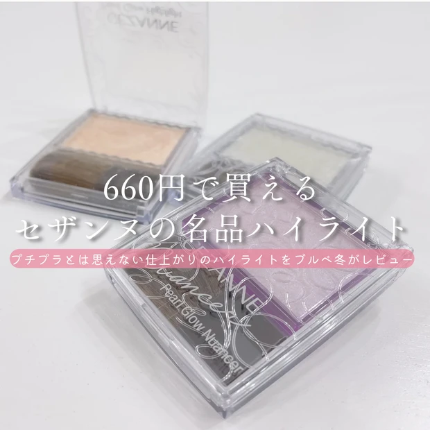 アディクション ザ ブラッシュのパッケージとチーク本体