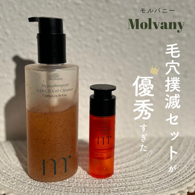 Molvanyモルバニー