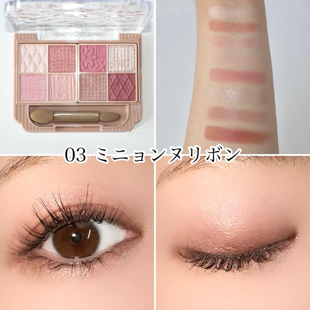 キャンメイク プティパレットアイズ 03 ミニョンヌリボン