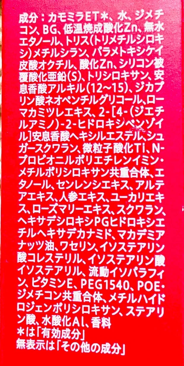 【1日中潤い続く!日中用乳液】アルブラン ザ UVエマルジョンIII_2