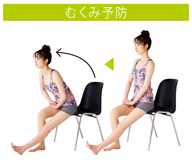 むくみを予防するエクササイズ