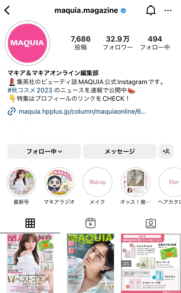 【MAQUIAサロン】お土産編！現品だらけのケアアイテムがずらり！来場者全員にプレゼントなので、今回迷った方も、これをみたらきっと次回のMAQUIAサロンは申し込みたくなる！_4