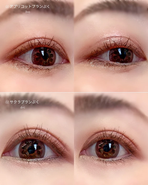 CANMAKE プランぷくコーデアイズ