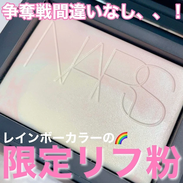 大興奮！！NARSの大人気アイテム『リフ粉』の限定色がかわいすぎる♡【2022年7月限定発売】