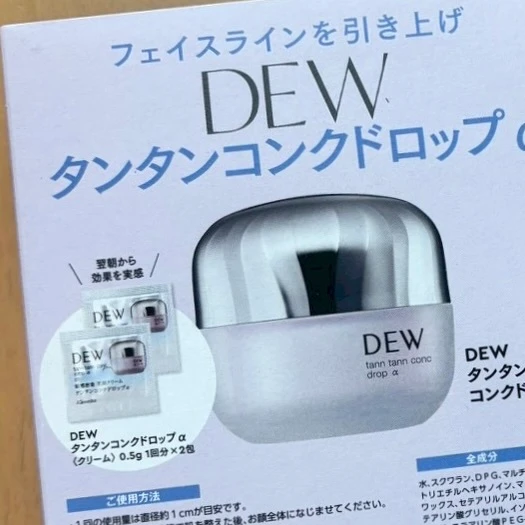 「MAQUIA 2025年1月号」通常版付録紹介