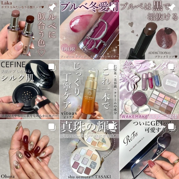 ブルベ コスメ垢 インスタ