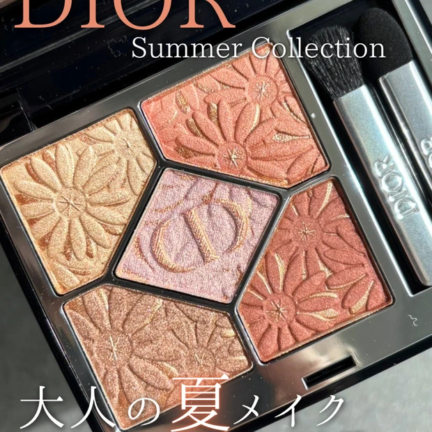 【ディオール】ディオールショウ サンク クルール（サマコレ2026）スウォッチ＆レビュー♡