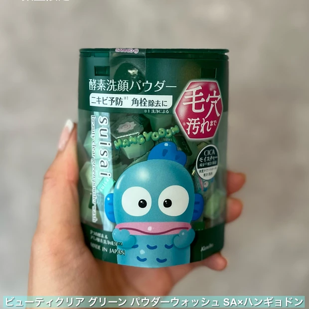 ハンギョドンコラボが可愛すぎる！suisai ビューティクリアグリーン パウダーウォッシュSA