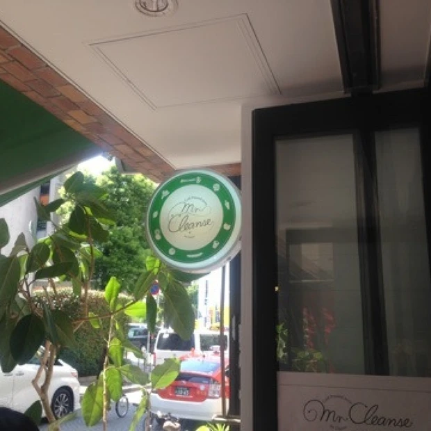 身体の中からキレイにするスペシャルdayを作りたくなる♡ミスタークレンズ