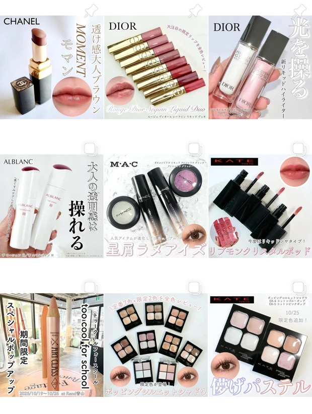 【ディオールクリスマスコフレ2025】10/31発売の限定アイシャドウ・チーク・ハイライトをスウォッチ&メイクでご紹介_27