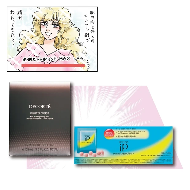 ベストコスメGALLERY_1_50