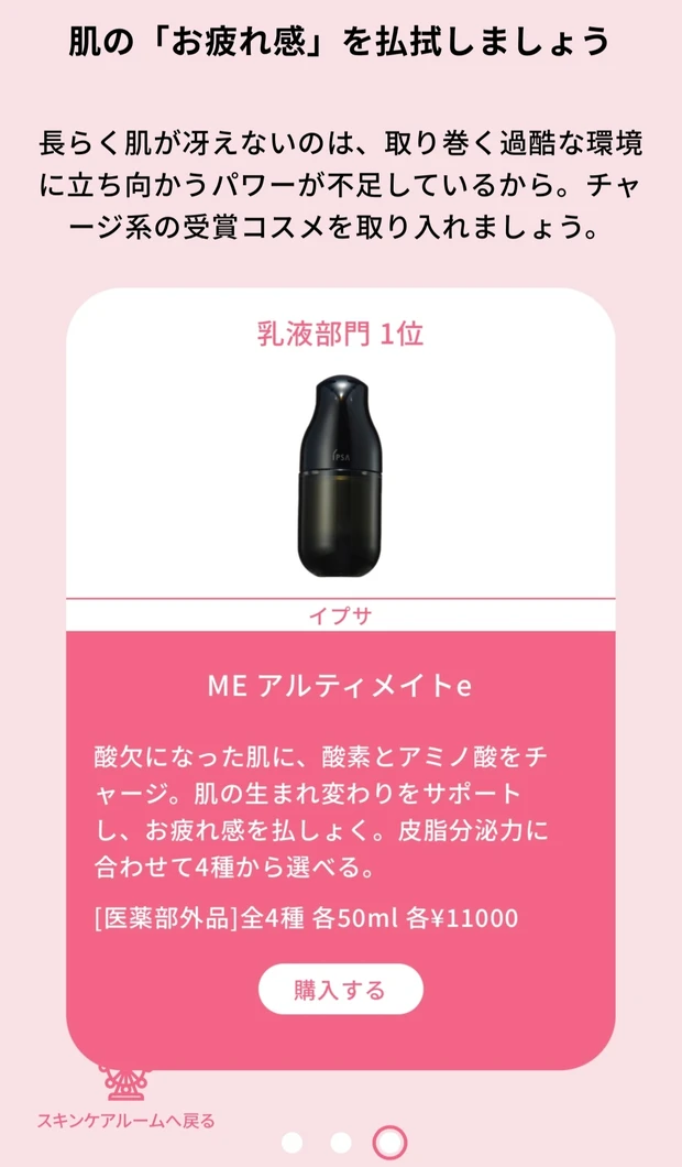 バーチャル空間でベスコスを体験♡『MAQUIA BEAUTY AMUSEMENT PARK』に行ってみた!_11_3