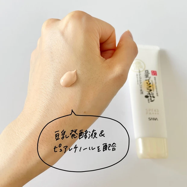 なめらか本舗 豆乳イソフラボン リンクルUV乳液