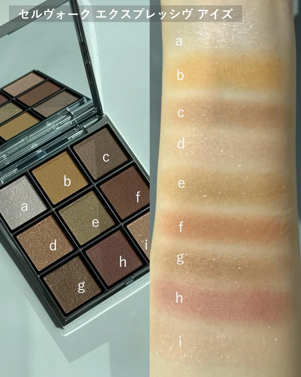 セルヴォーク エクスプレッシヴ アイズ スウォッチ