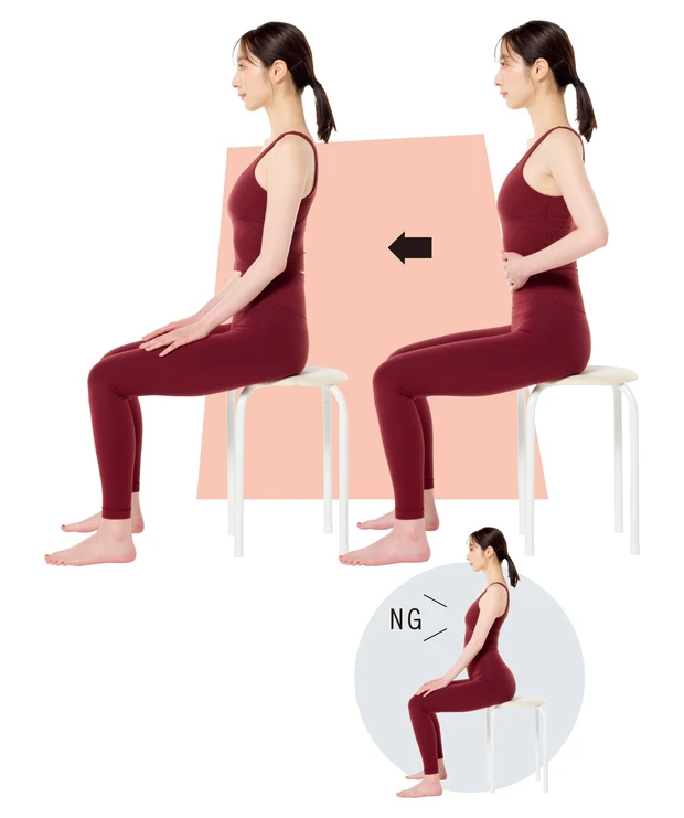 骨格ウェーブの正しい座り方 姿勢