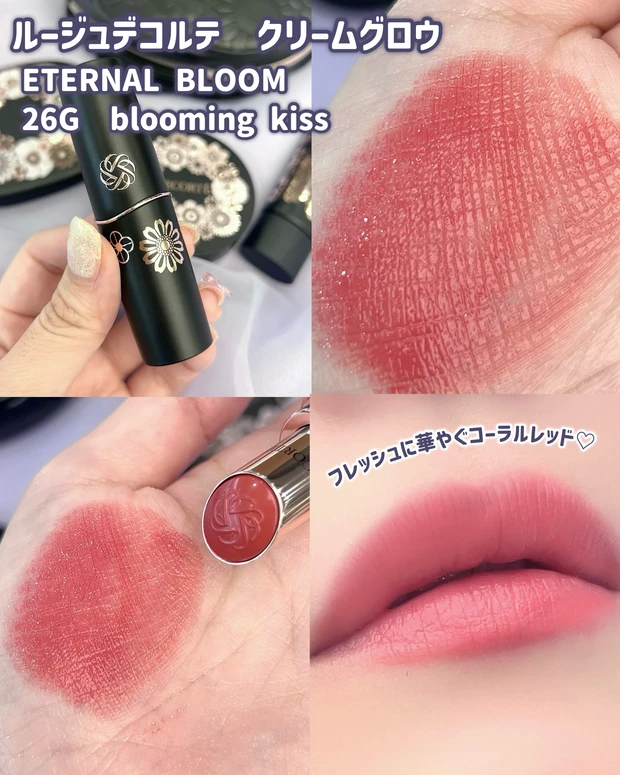 コスメデコルテ2025クリスマスコフレ 口紅