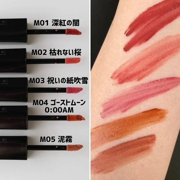 【おすすめマットリップ】ケイト リップモンスター スフレマット_ケイト リップモンスター スフレマット M01、M02、M03、M04、M05のスウォッチ