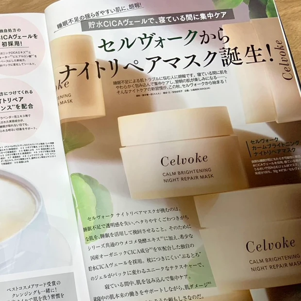 ついにクリスマスコフレの季節到来!【MAQUIA12月号】ゲットしたい限定アイテムは事前チェック必至!大人気キュレルの乳液ケアメイク落としが付録です♪_5_1