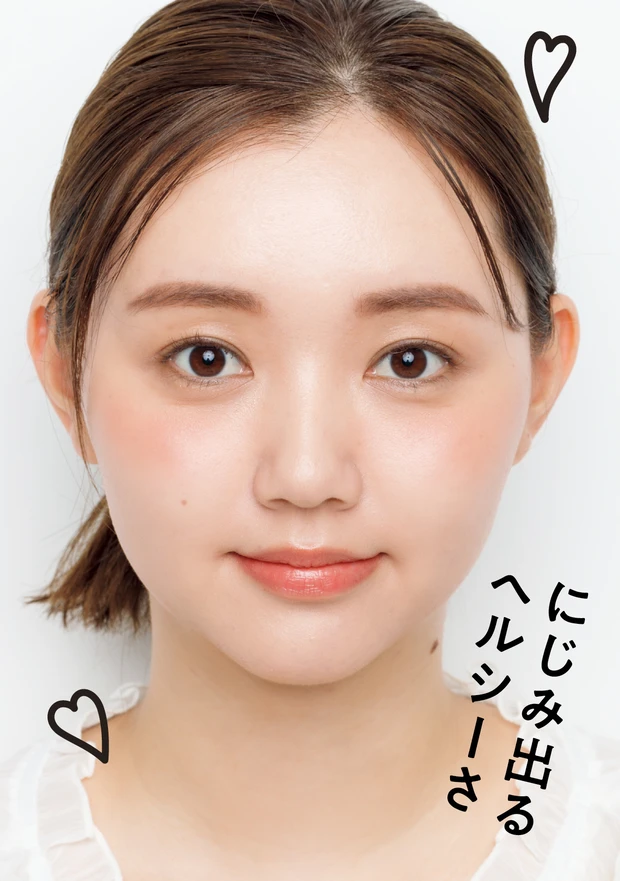 にじみ出るヘルシーさ