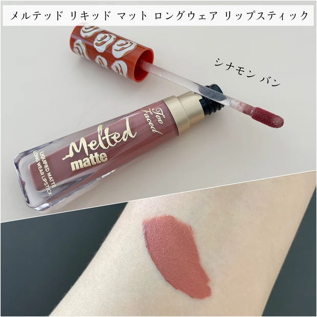 【ホリデー限定】ポップなパッケージにも注目！トゥーフェイスドのホリデー限定スイーツコレクション_4