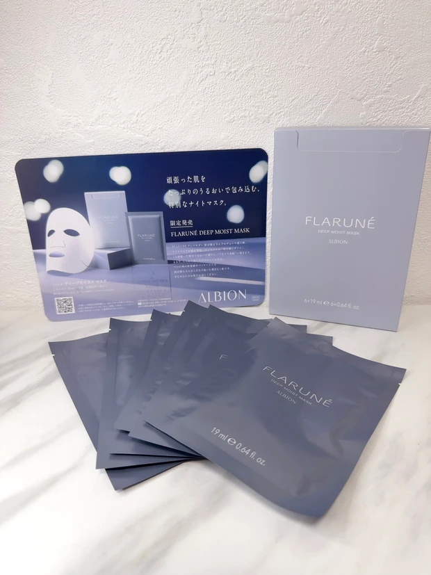 フラルネ/ディープモイスト マスク パッケージ