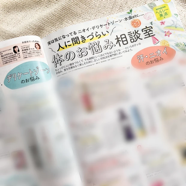 【6/22発売！マキア8月号】マキアエキスパートが選ぶ見どころ5選をピックアップ！_6