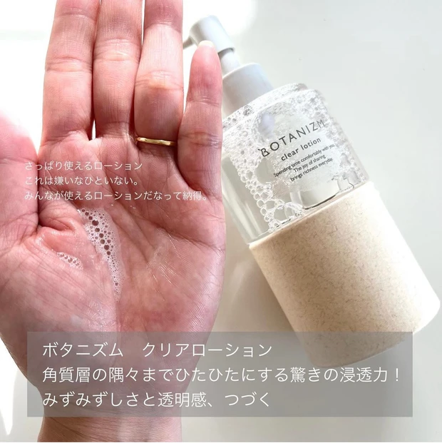 ボタニズム ビービーラボラトリーズ シェアコスメ シェアハピ ポップアップ スキンケア ジェンダーフリー