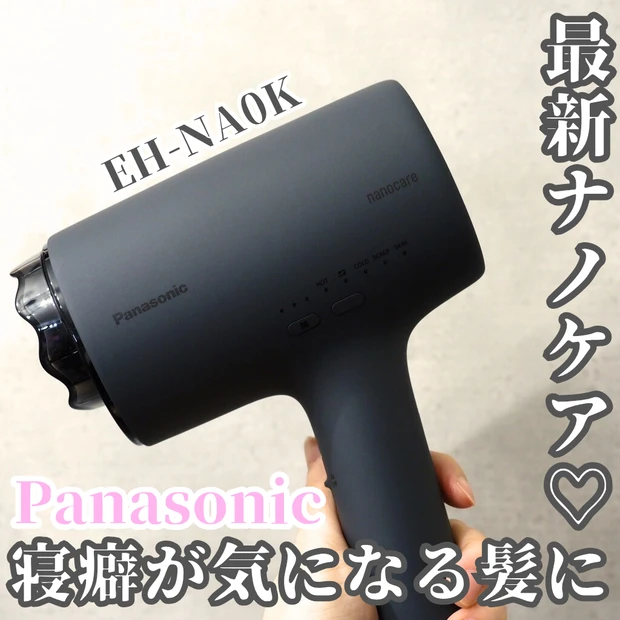 Panasonic パナソニック ナノケア 2025年最新モデル EH-NA0K