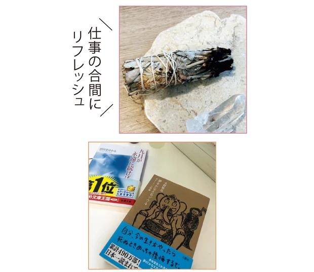 小嶋さん、峯岸さんのメンタル回復グッズ