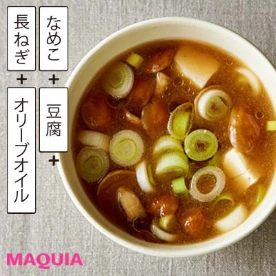 朝におすすめの味噌汁の作り方・レシピ なめこ×豆腐×長ねぎ×オリーブオイル