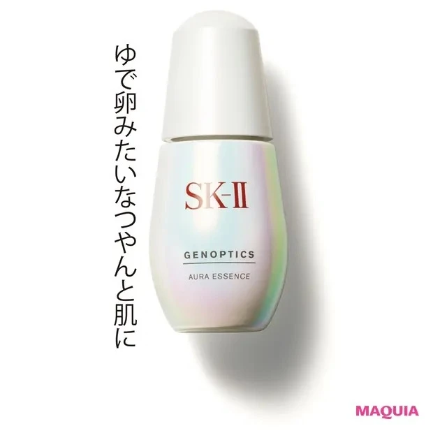 【田中みな実さんの愛用コスメ】SK-Ⅱ ジェノプティクス オーラ エッセンス