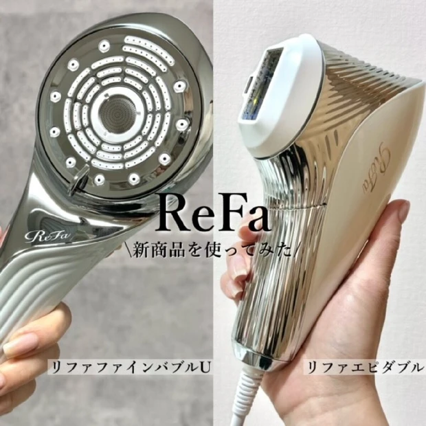 【ReFa（リファ）新作使ってみた】シャワーヘッド "ReFa FINE BUBBLE U（リファファインバブル U）"、光美容器 "ReFa EPI W（リファエピダブル）"の使い方、効果をレビュー！