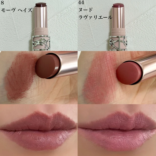 YSL ラブヌード リップスティック 8、44 比較