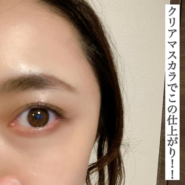 【アイケア】初めてのパリジェンヌラッシュリフト体験レポ!_2