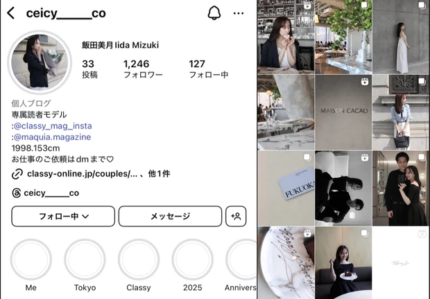 〜自己紹介〜初投稿！！マキアインフルエンサー1年目の飯田美月です❤︎_4