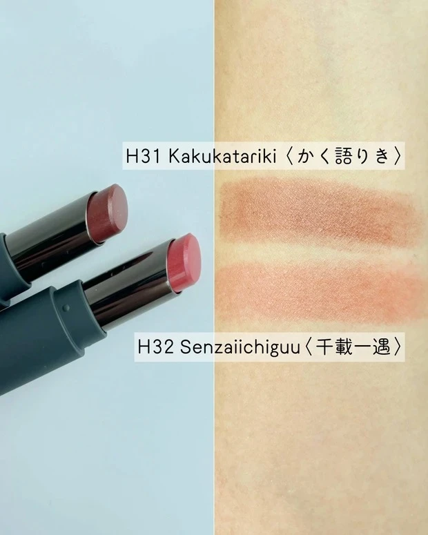 オサジ ニュアンス リップバームをスウォッチ