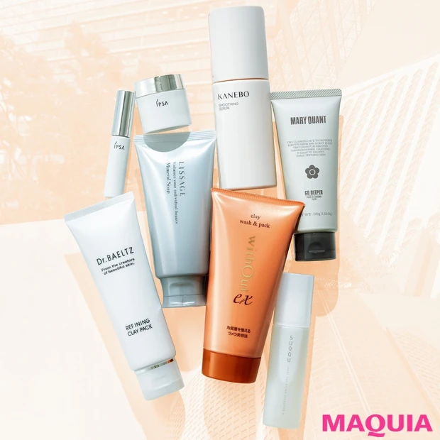 週2で使って毛穴スッキリ！ 黒ずみ・詰まり毛穴に効くスペシャルコスメは？