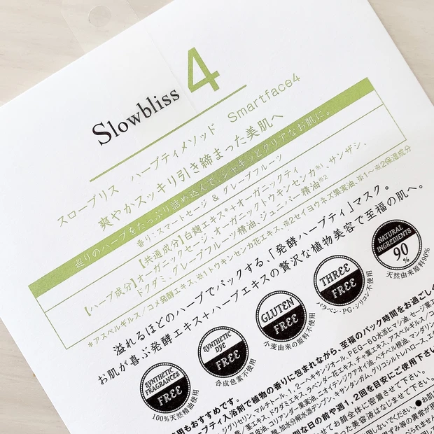 【ボディ&スキンケア】スローブリスのコスメでゆったりとした、至福のおうち時間を楽しんで！_5_1