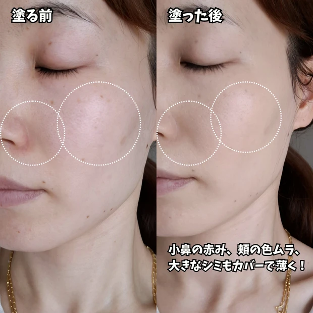 ベスコス受賞！使ってその仕上がりに感動した、ケイトのバーチャルスキンメイカーをレビュー_3